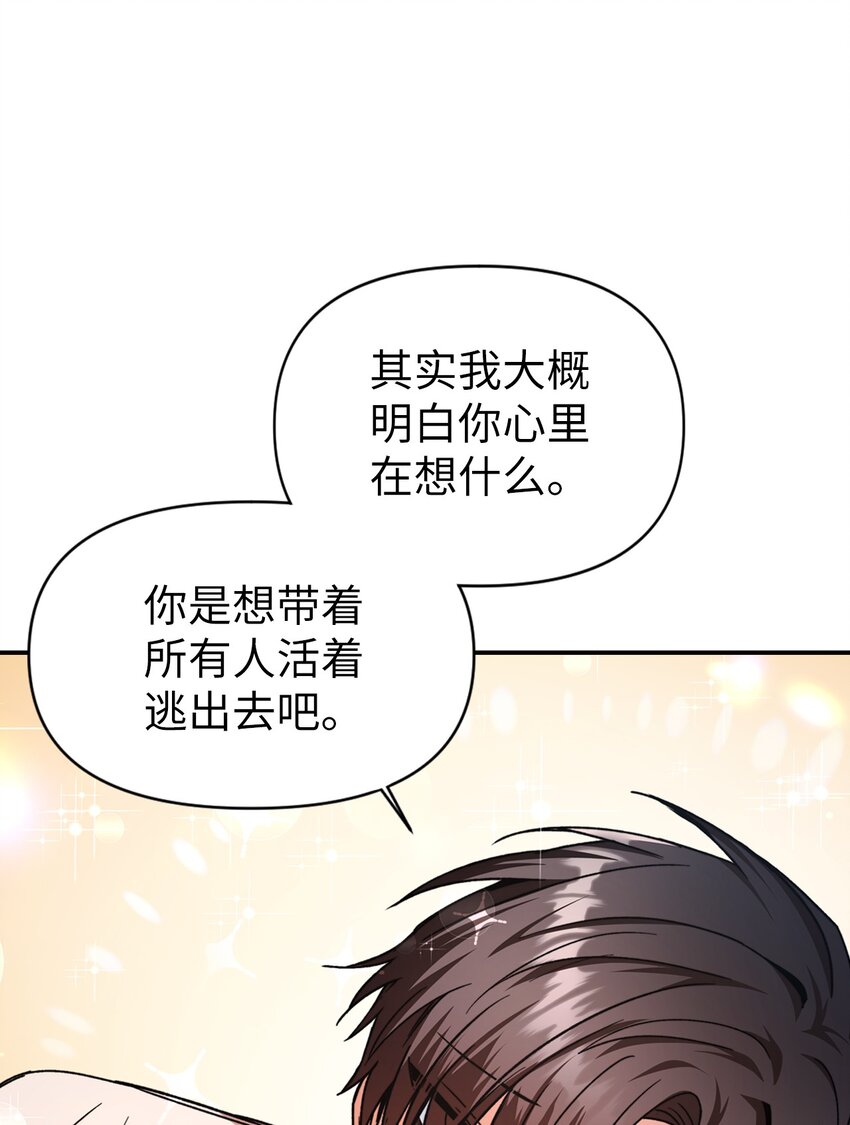 004 自私的野心家68