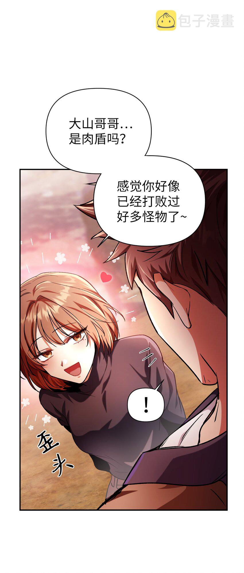 004 自私的野心家28