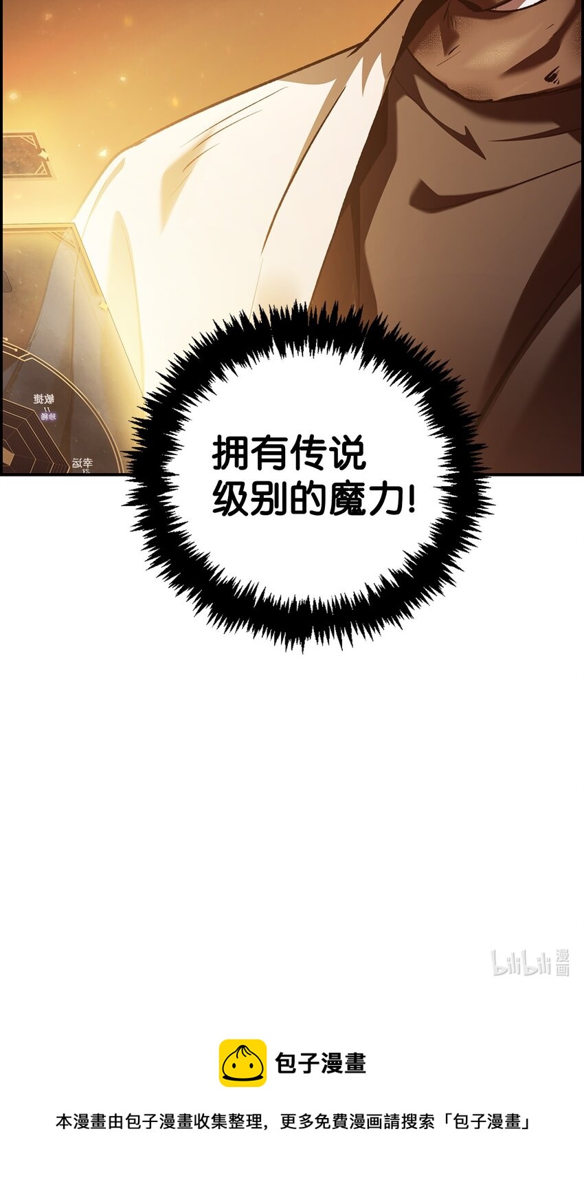 002 传说级别119