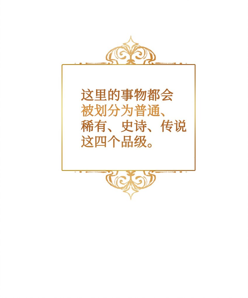 001 欢迎来到异世界50