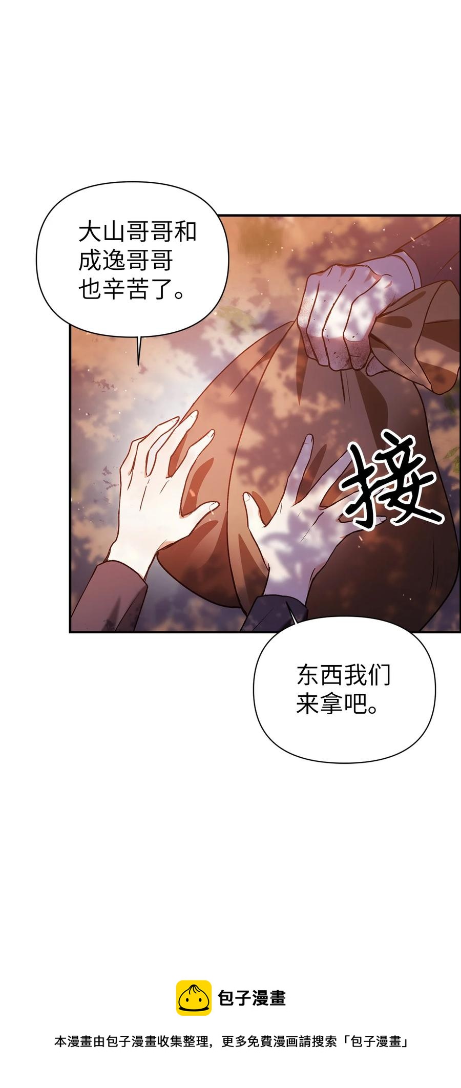 006 幸存者大本营56