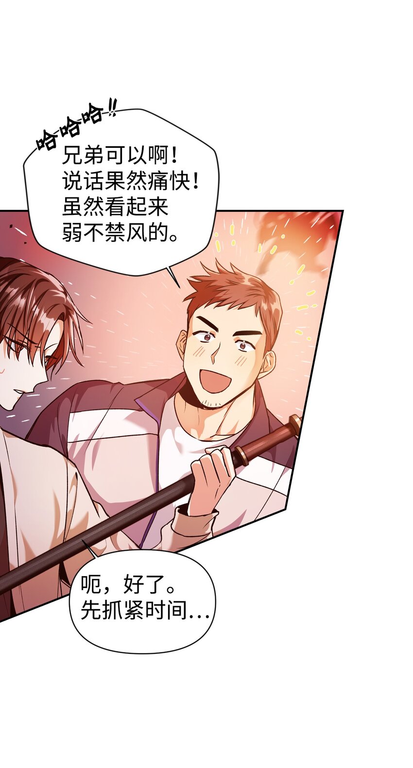 002 传说级别8