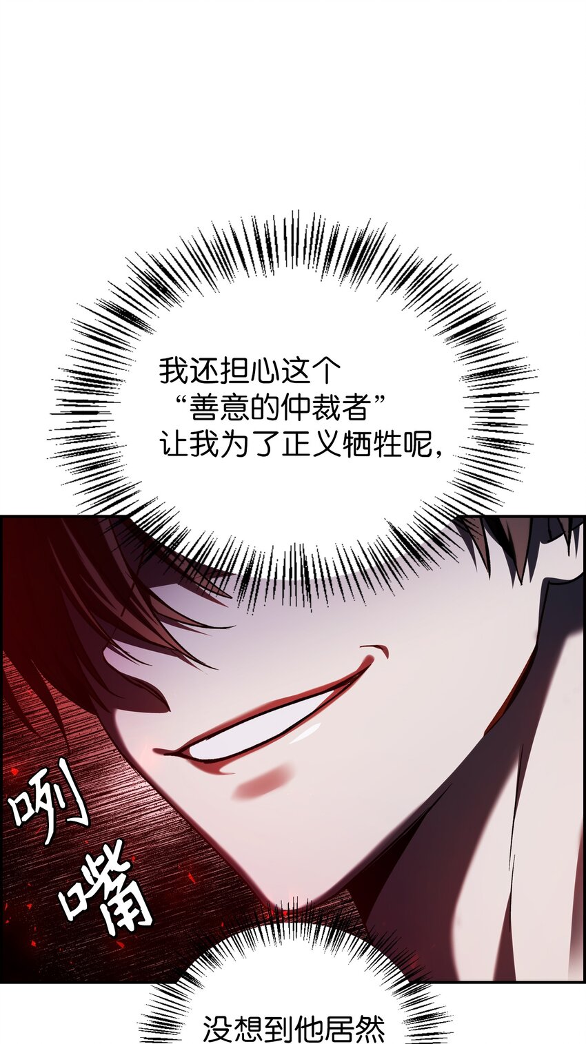 004 自私的野心家76