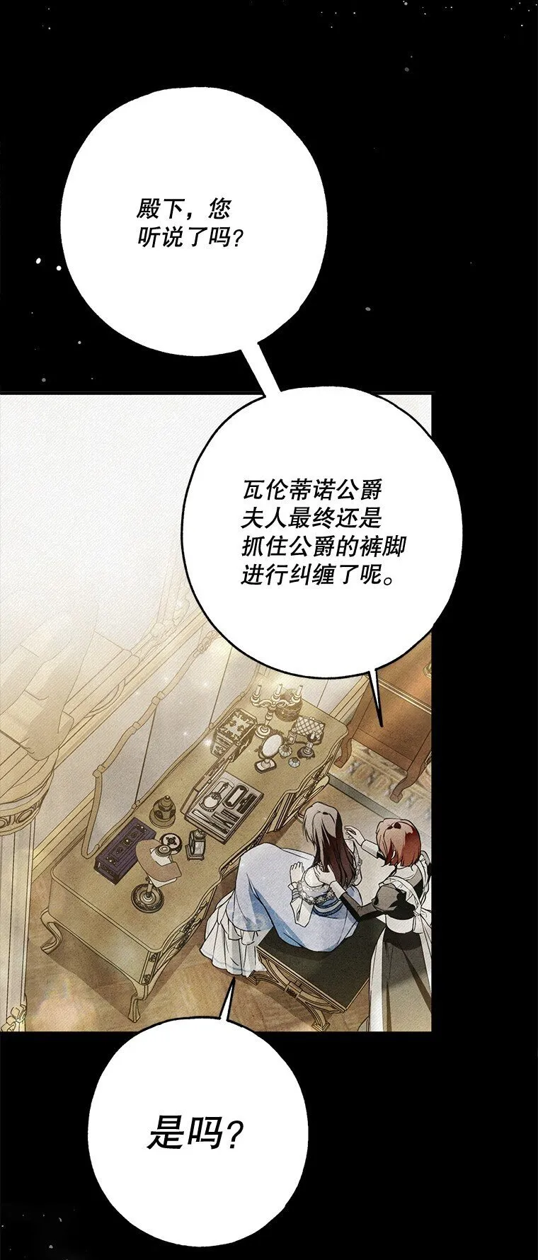 22. 微言蔑色59