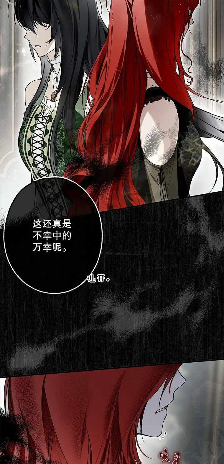 19. 血亲交易7
