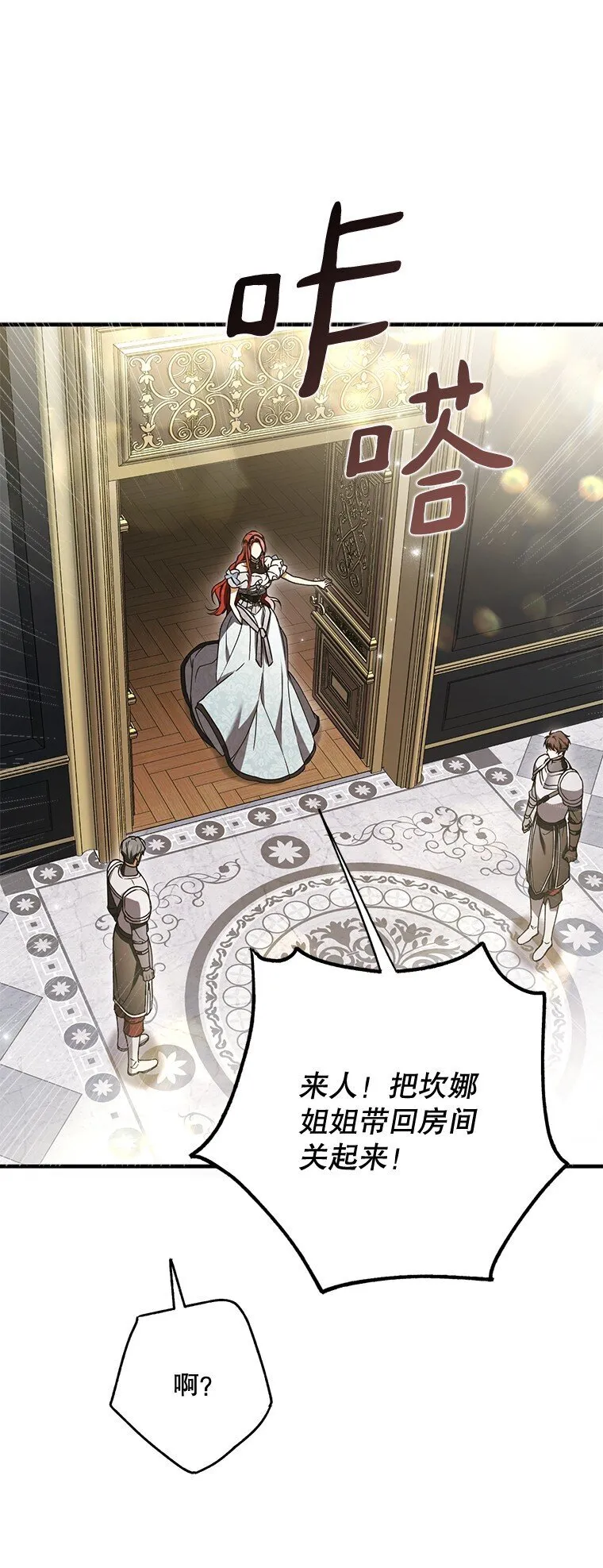 15. 事发东窗17