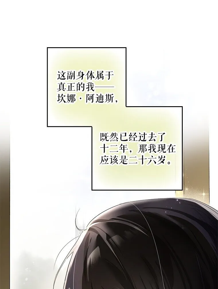 2. 大梦先觉38