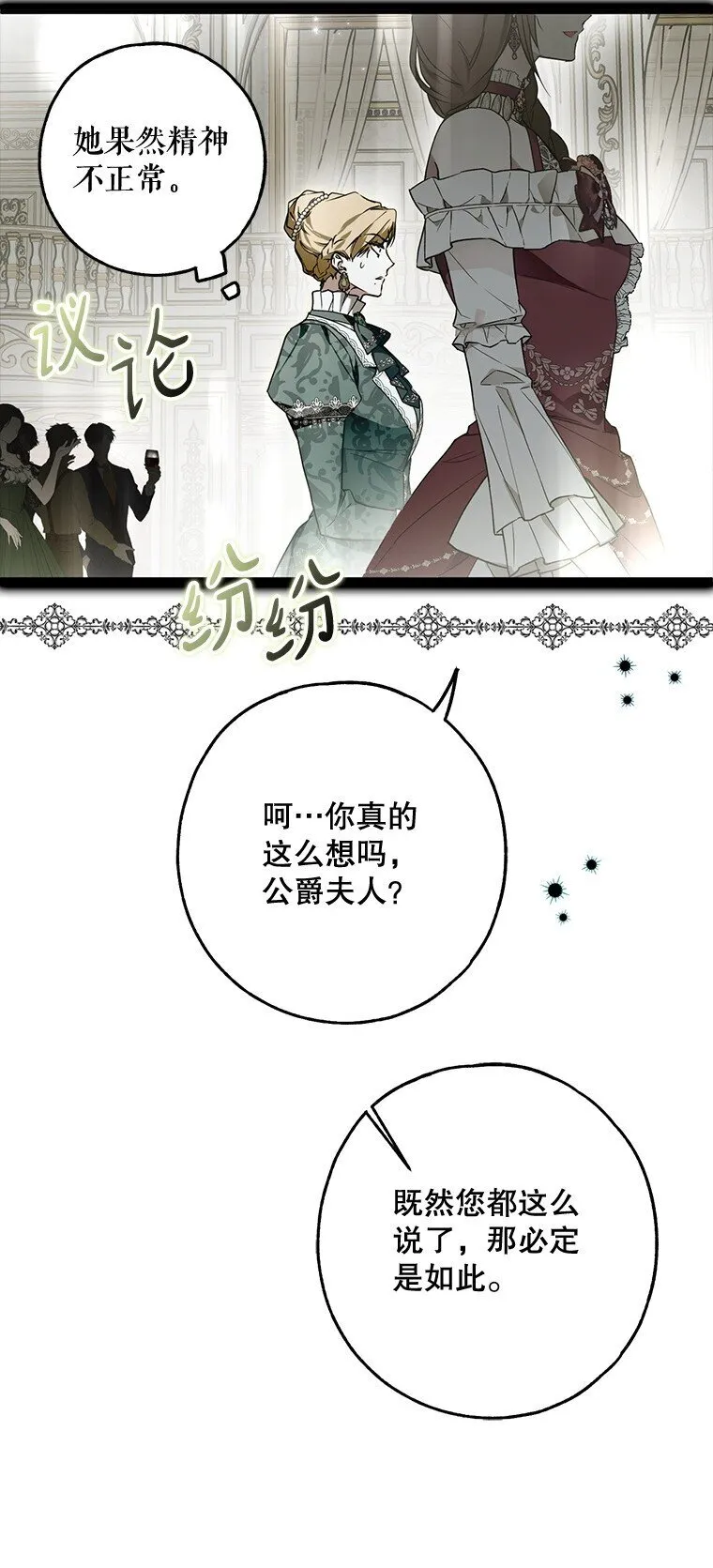 22. 微言蔑色81