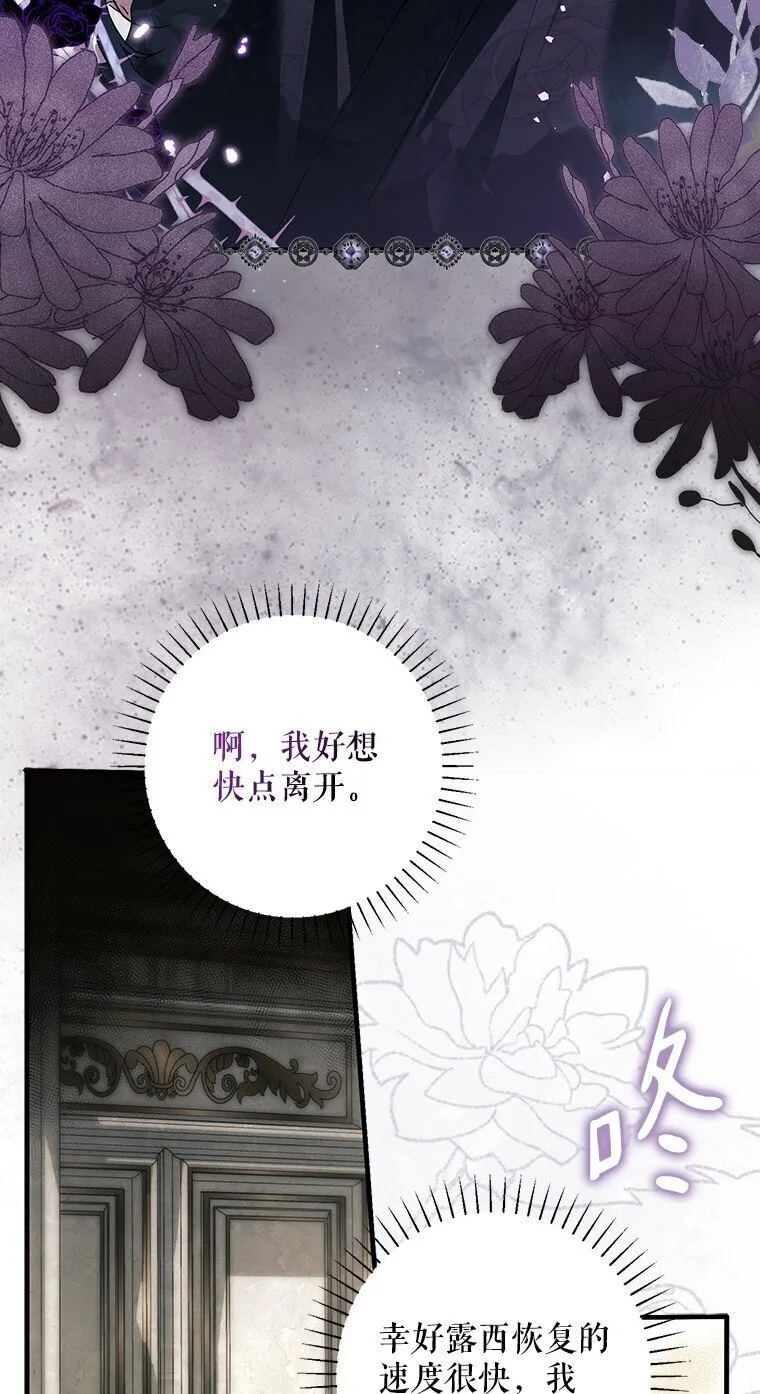 14. 祸现端倪13