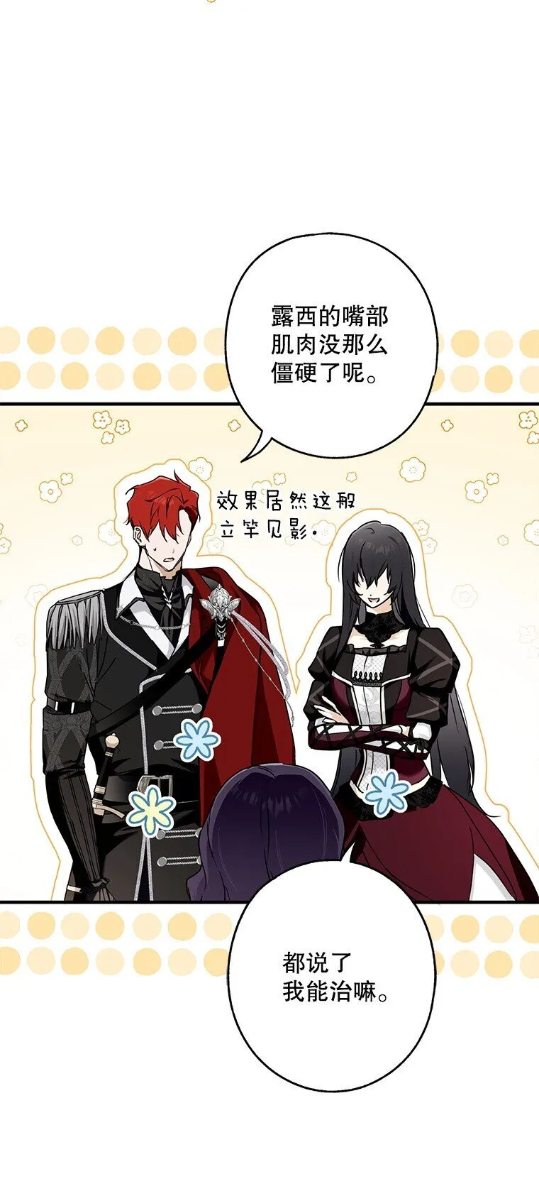 11. 谓之曰神71