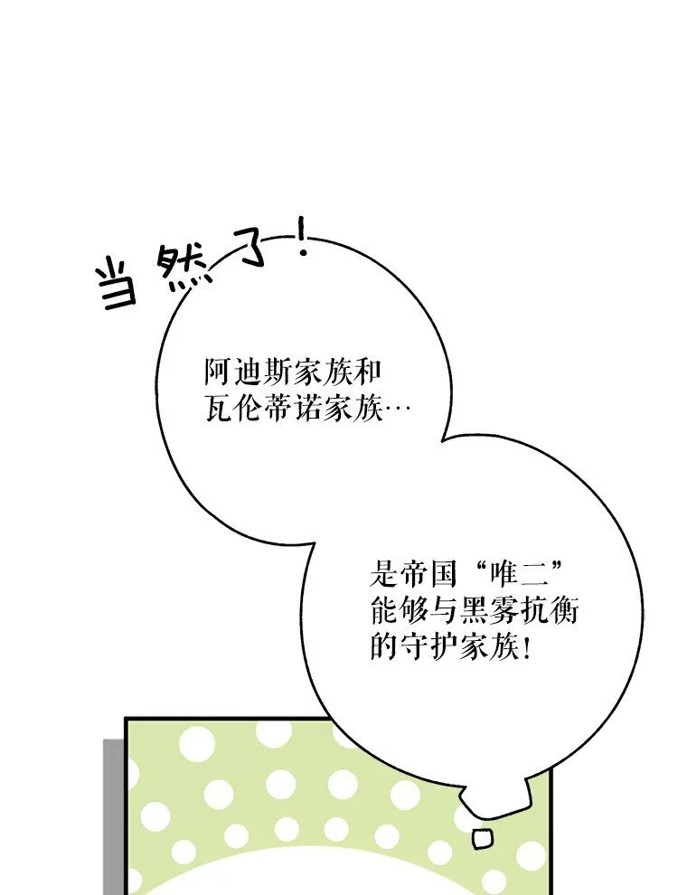 13. 自以妙计79