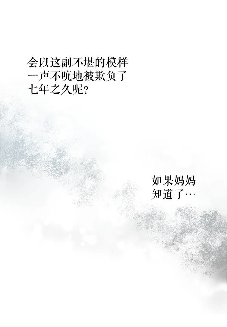 7. 笼外囚鸟29