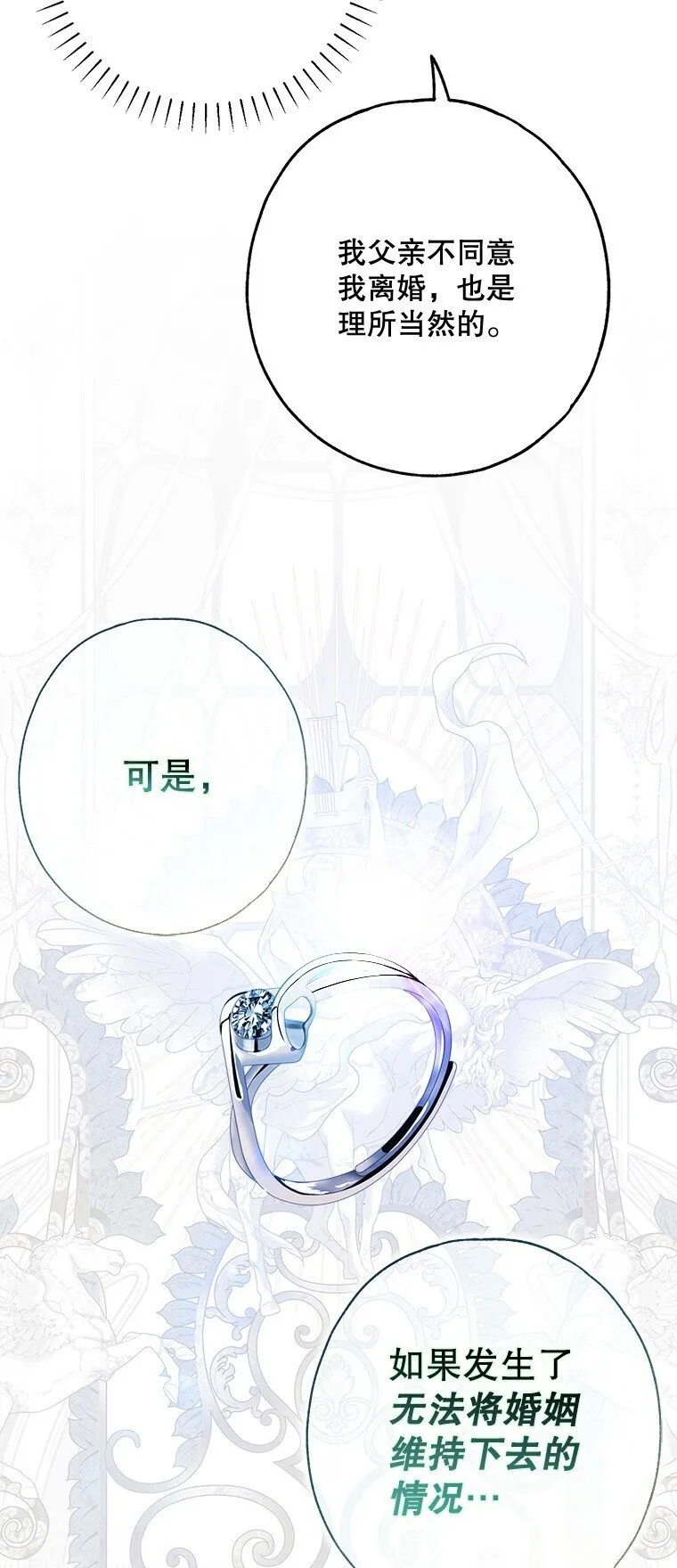 22. 微言蔑色37