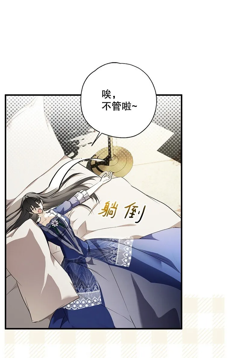 2. 大梦先觉71