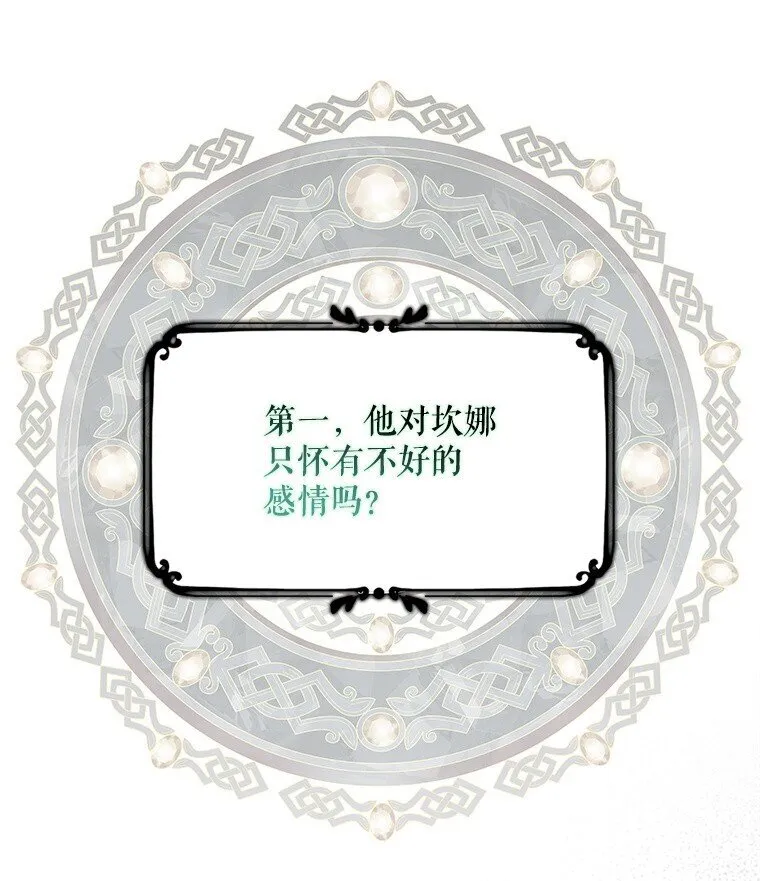 17. 善恶焉存43
