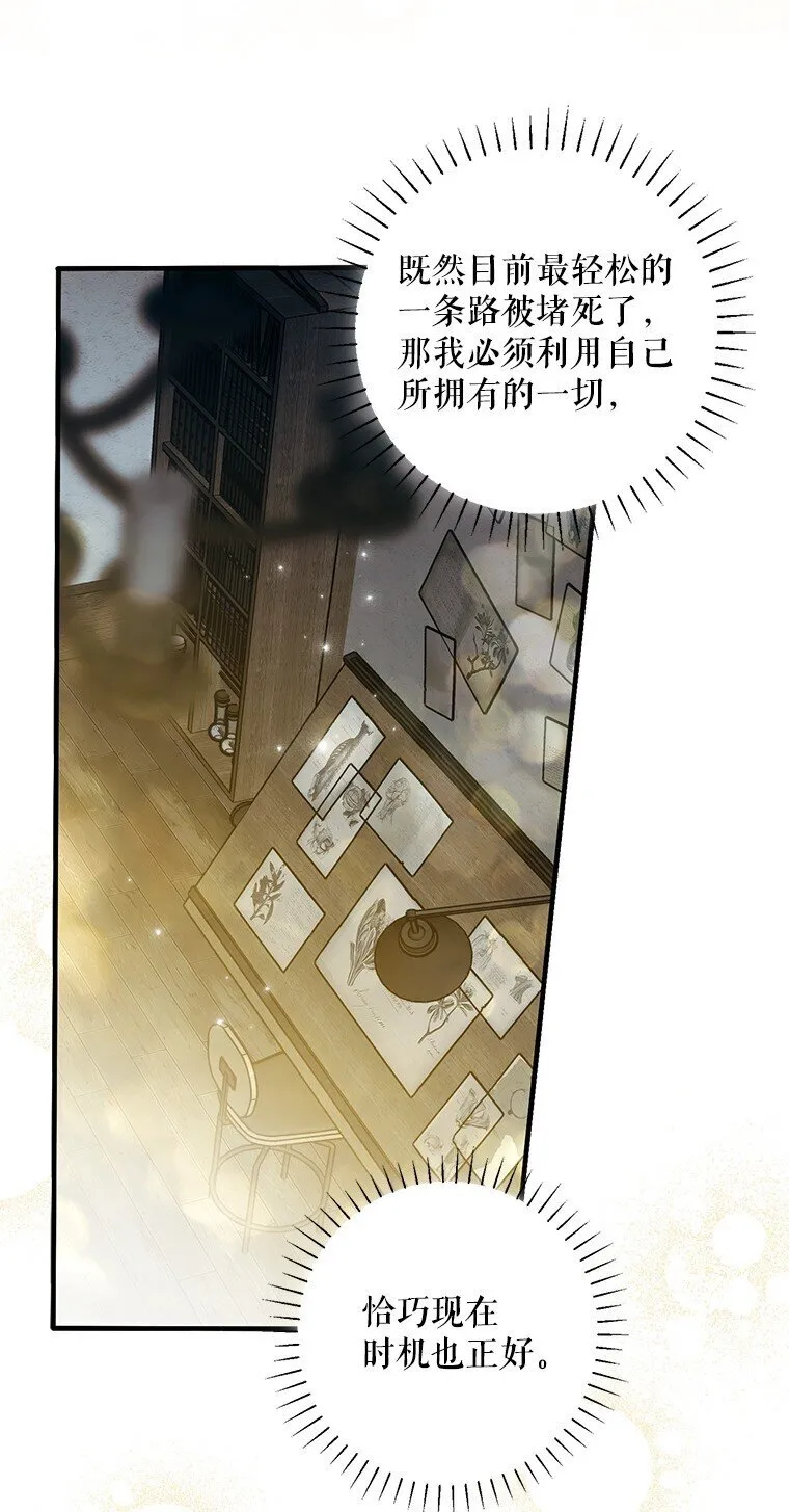19. 血亲交易59