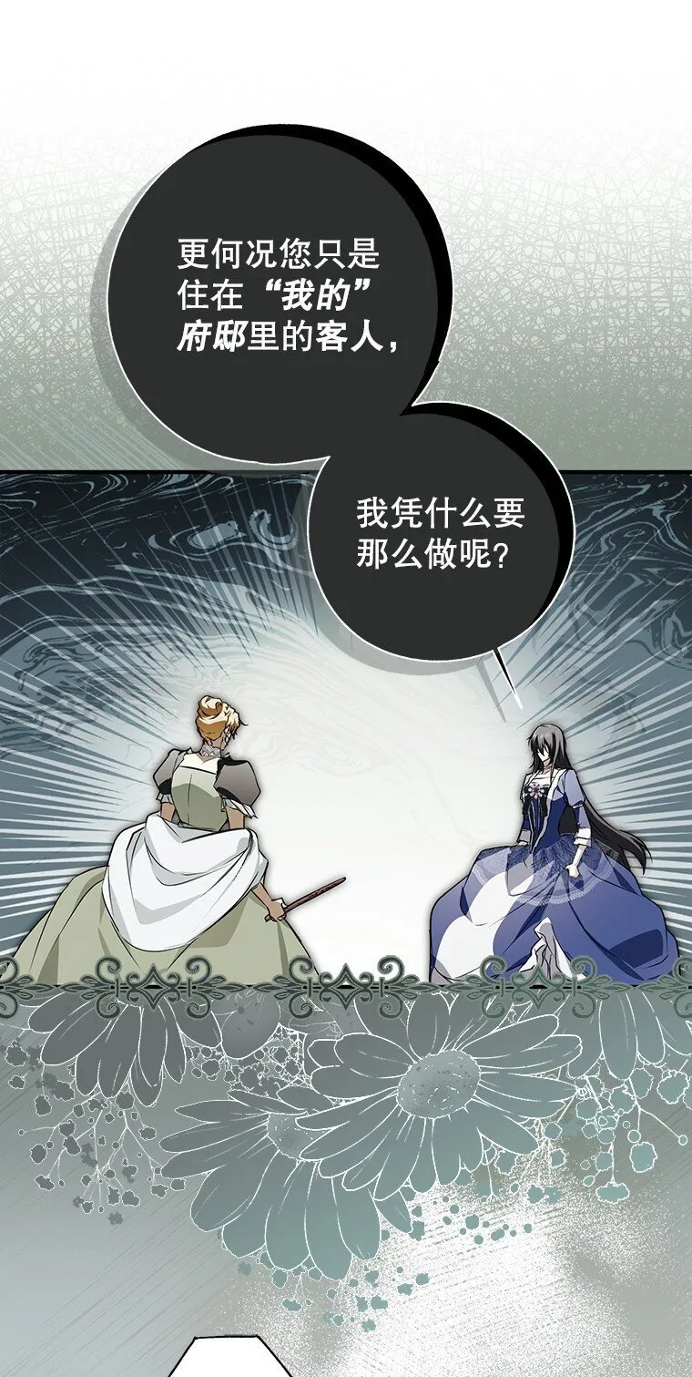 4. 略施惩戒57
