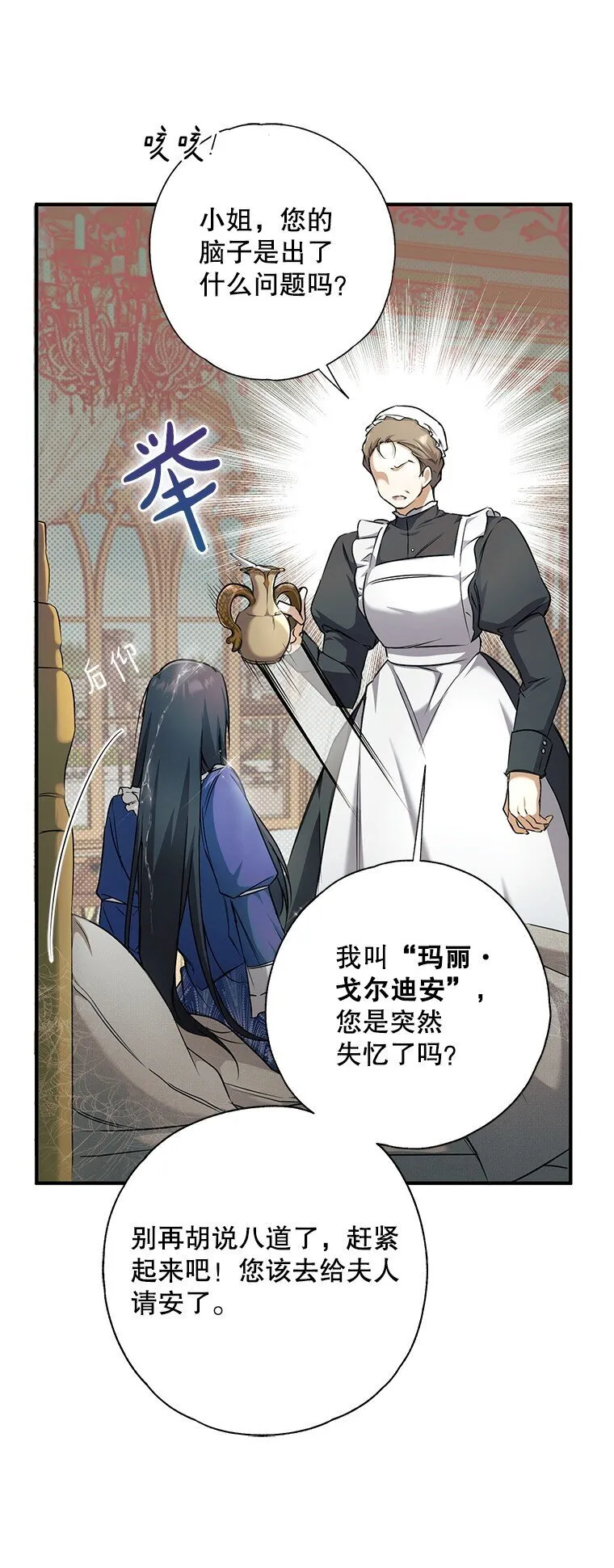 3. 先声夺人7