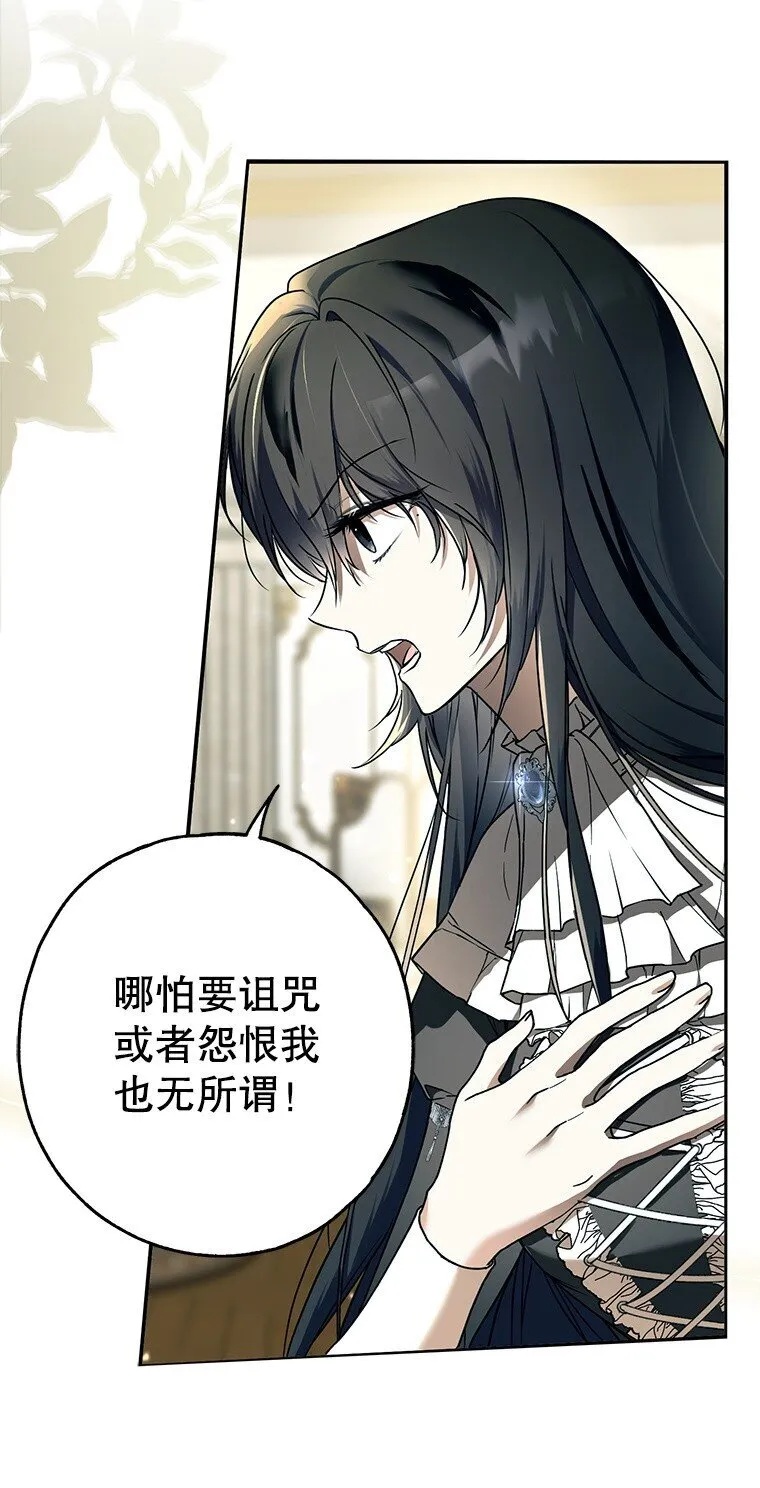 14. 祸现端倪42