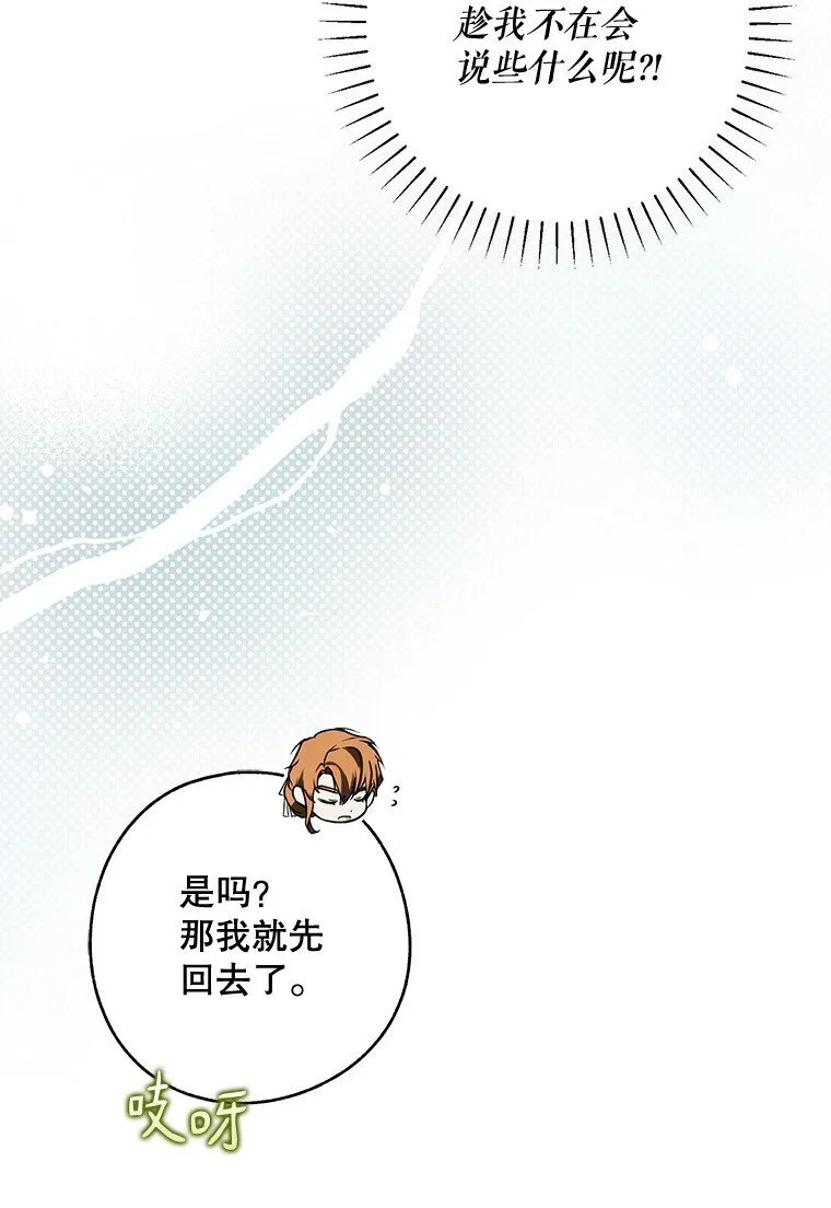 15. 事发东窗77