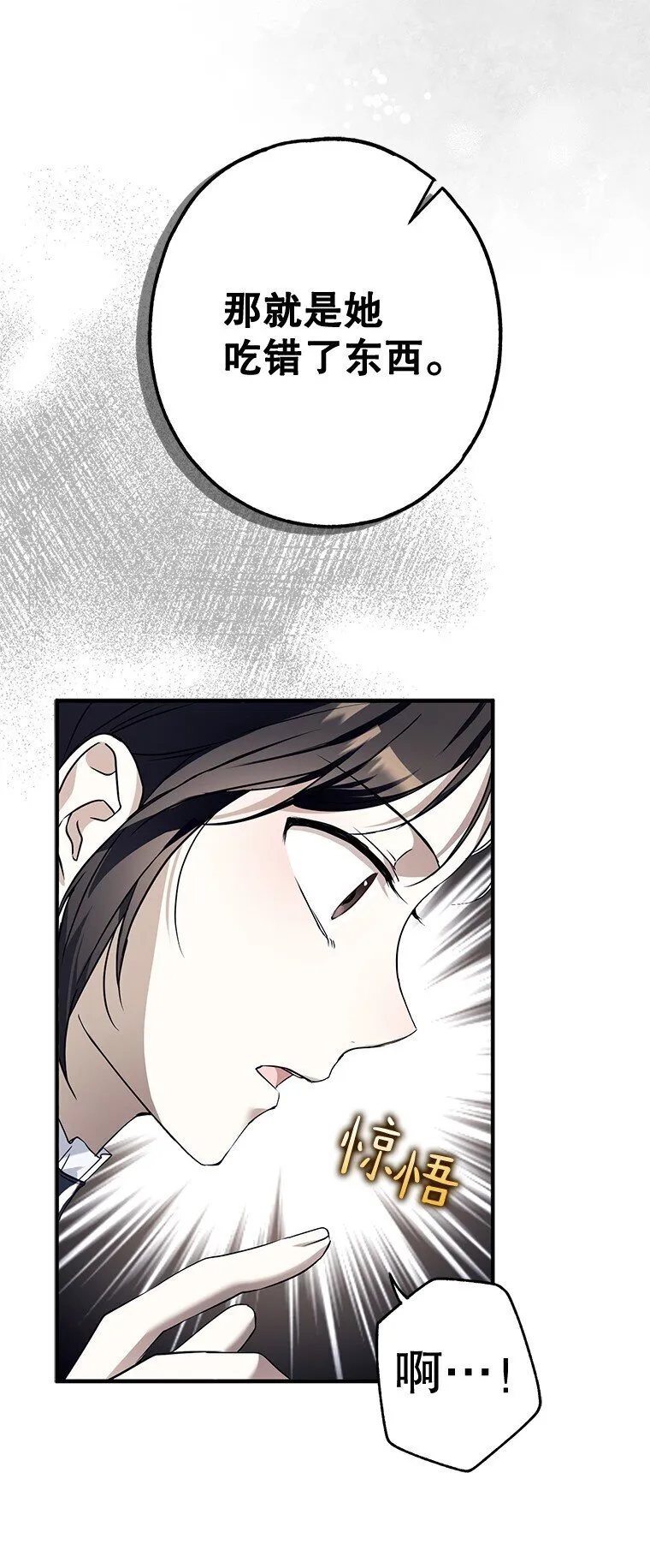 14. 祸现端倪75