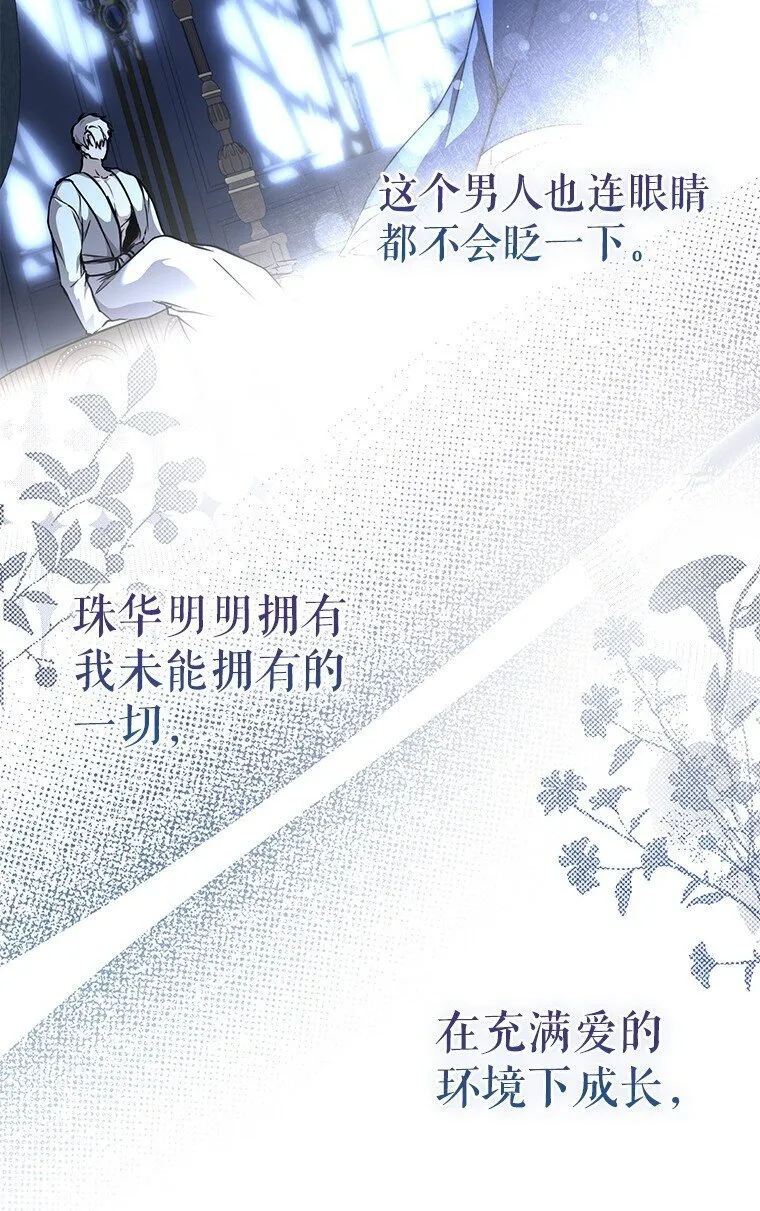 7. 笼外囚鸟26