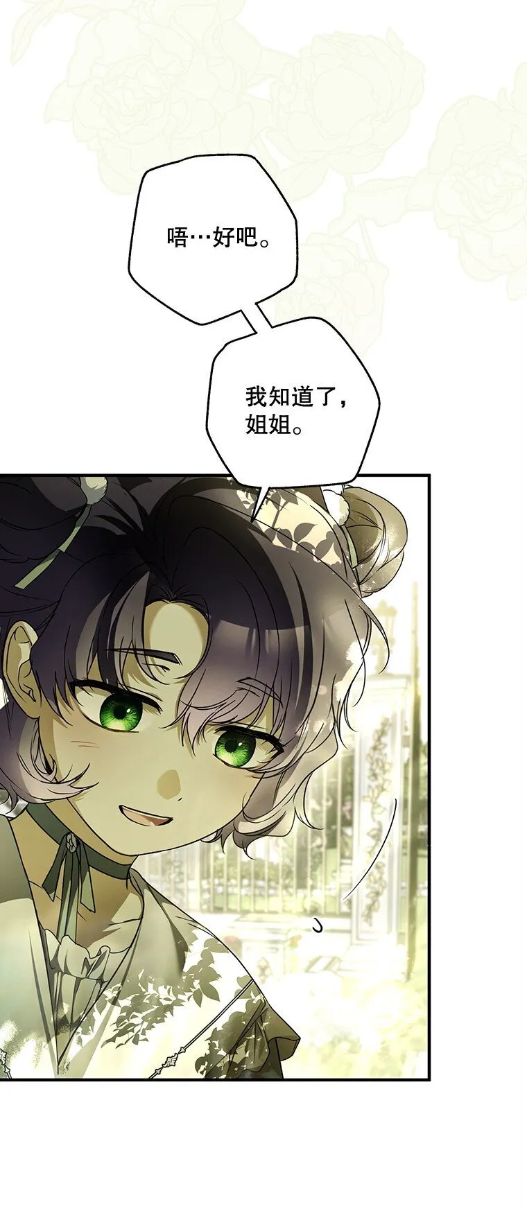 17. 善恶焉存36