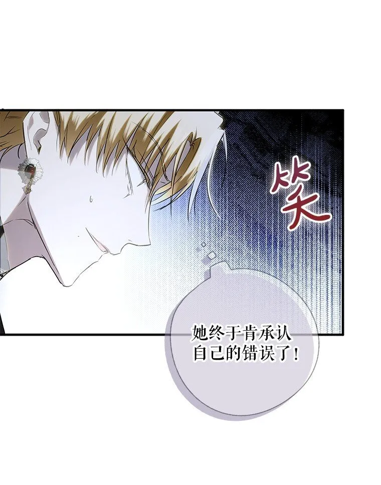 4. 略施惩戒53