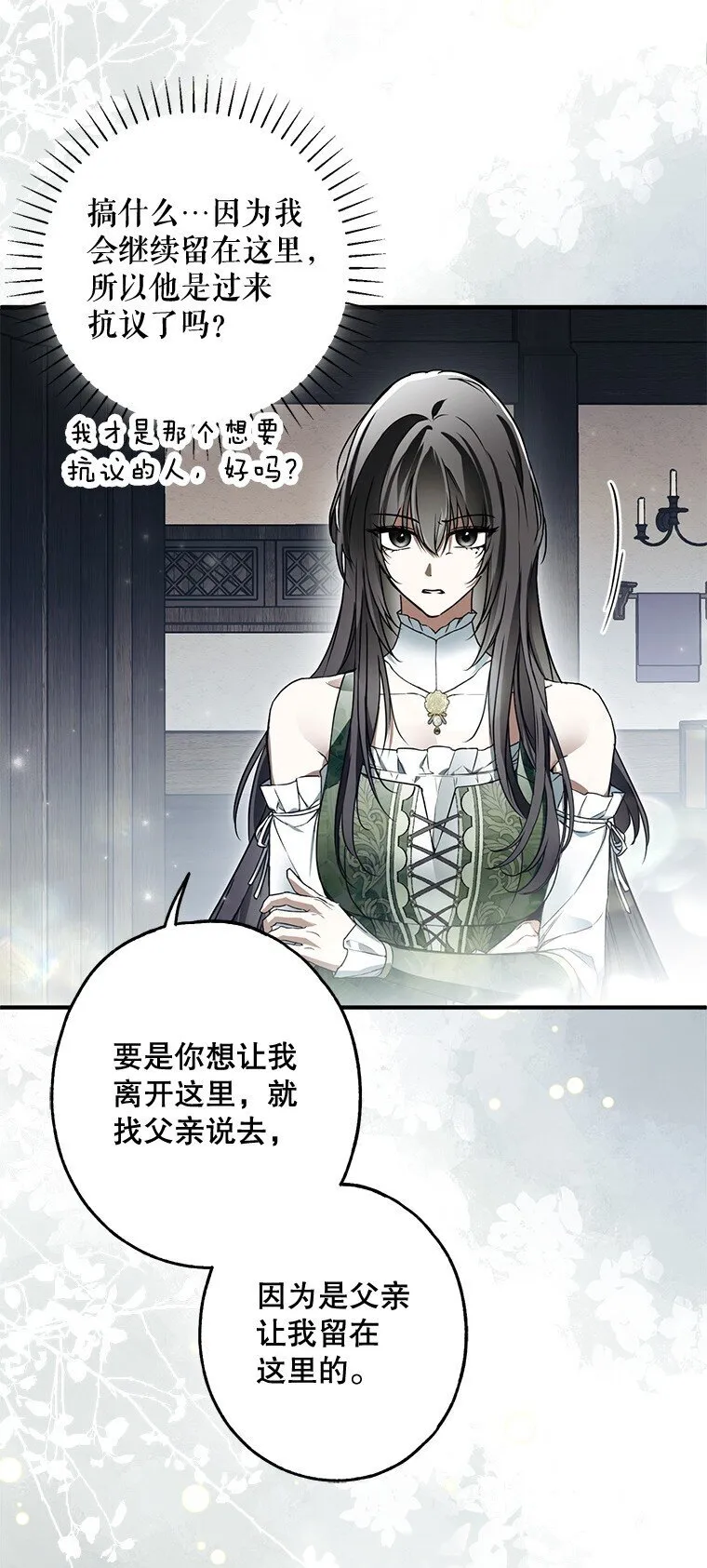 19. 血亲交易72