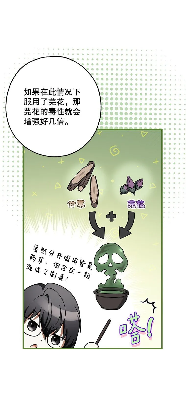 16. 闹剧收场70