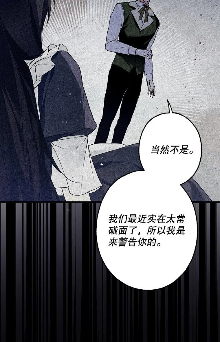 19. 血亲交易78