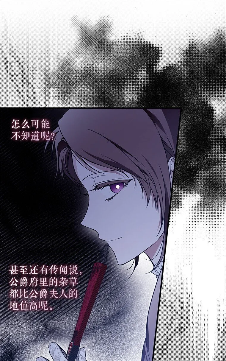22. 微言蔑色23