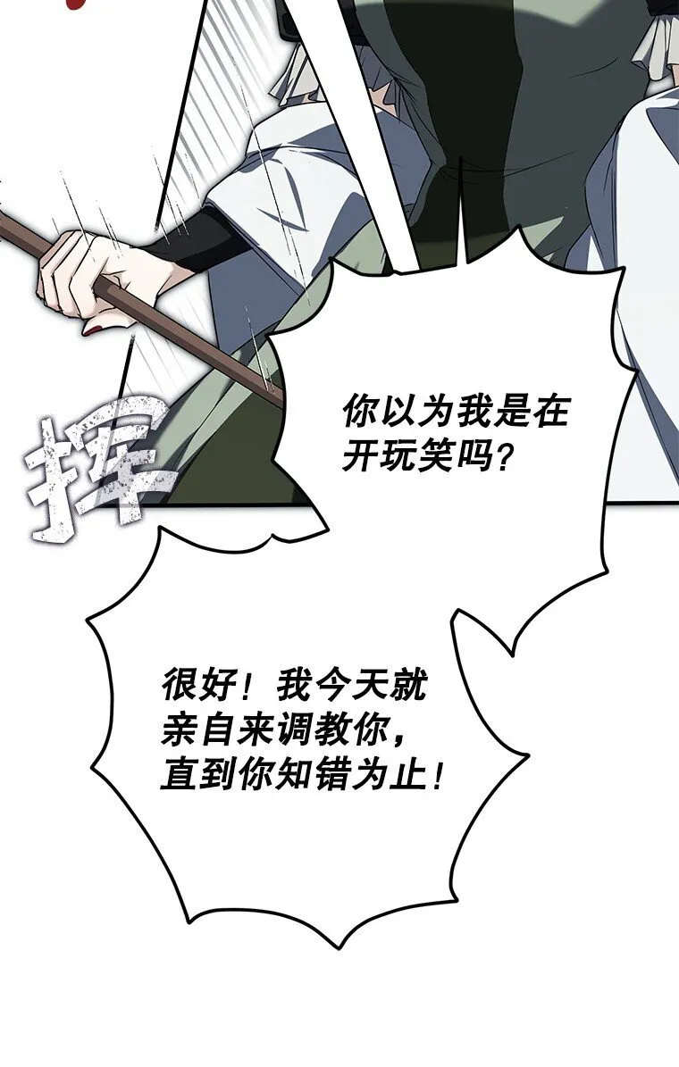 4. 略施惩戒26