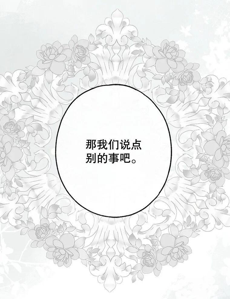 19. 血亲交易86