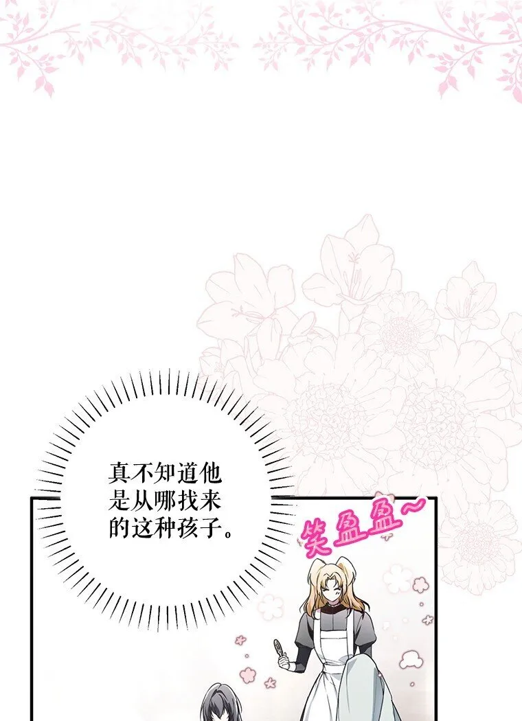 20. 墨若春临24