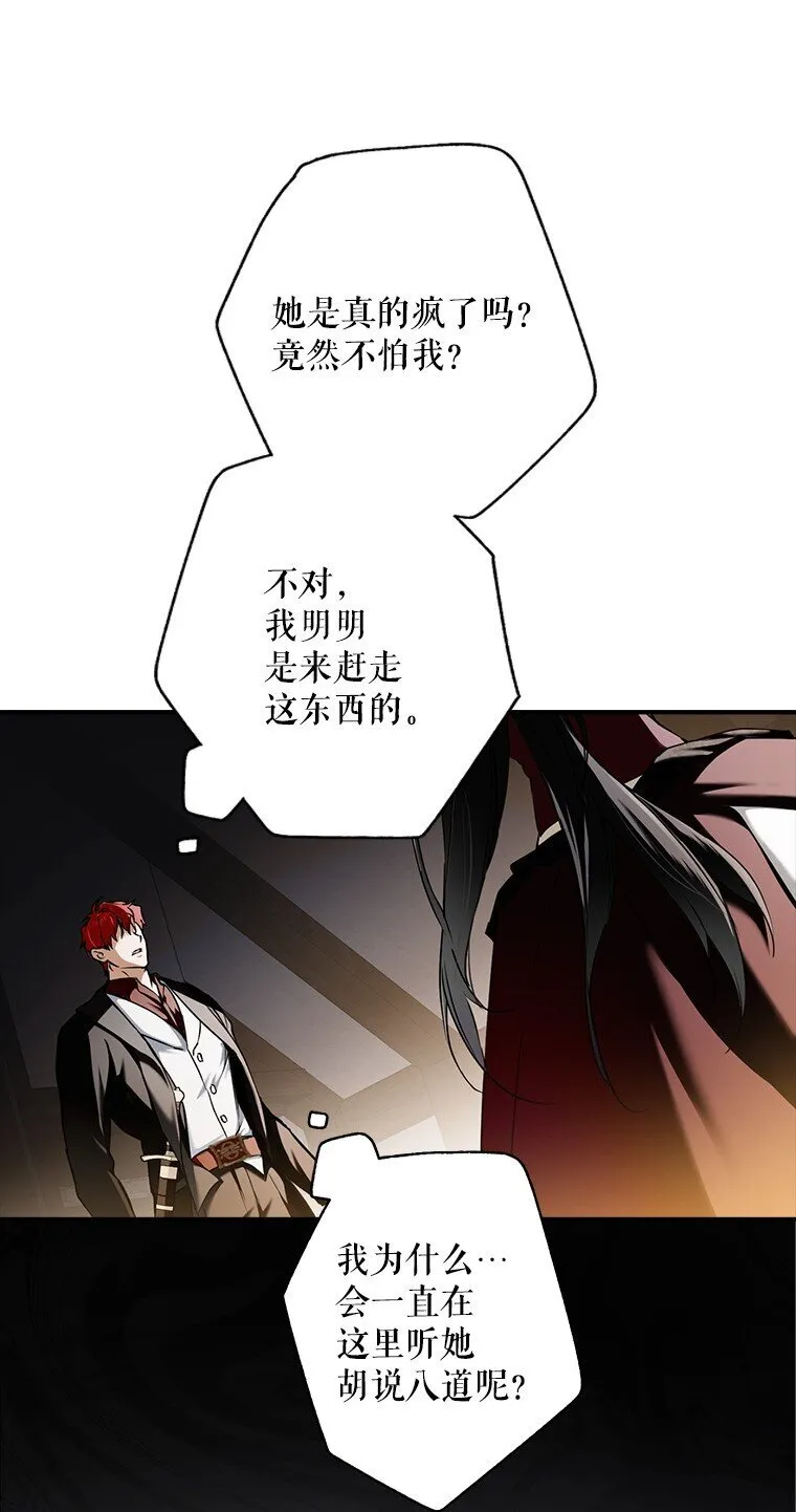 10. 闻腥而至59
