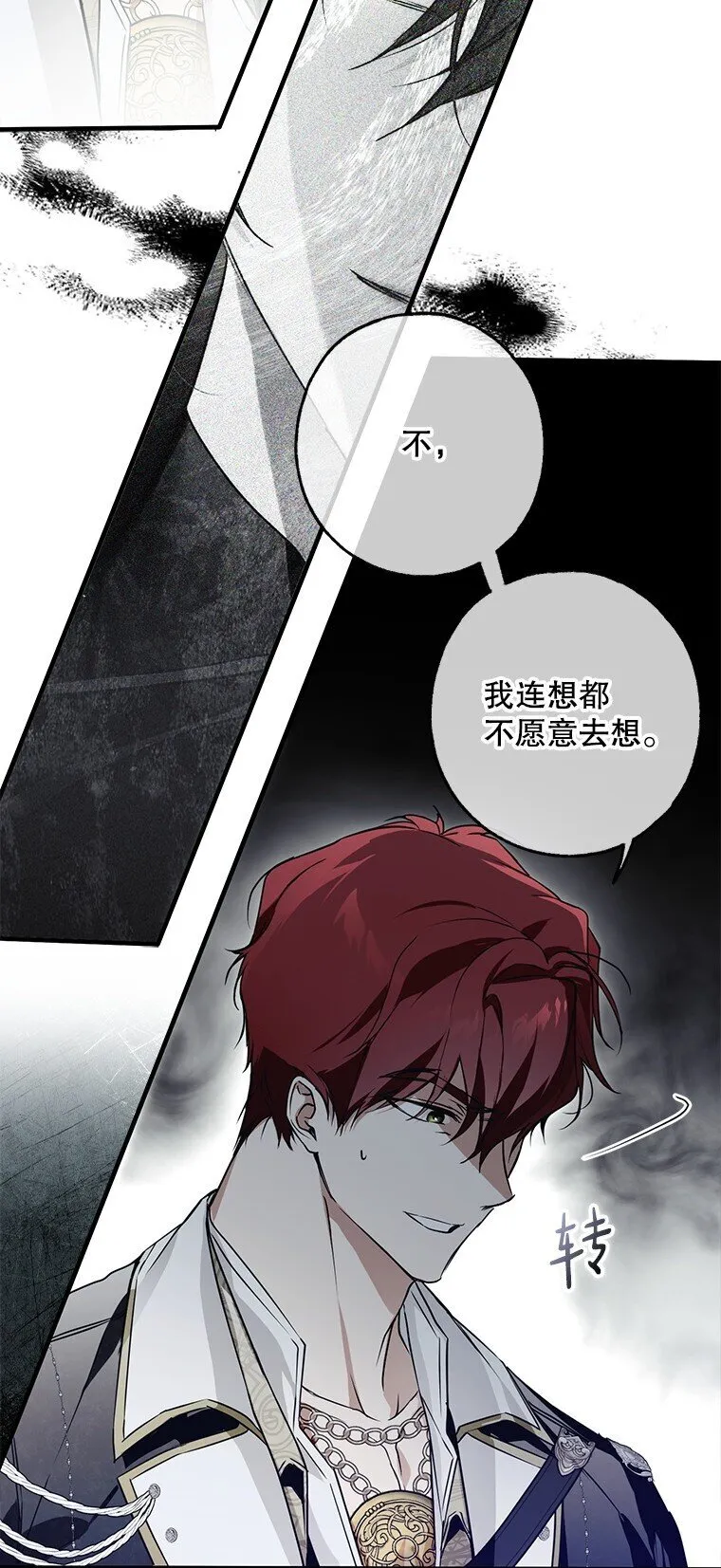 20. 墨若春临41