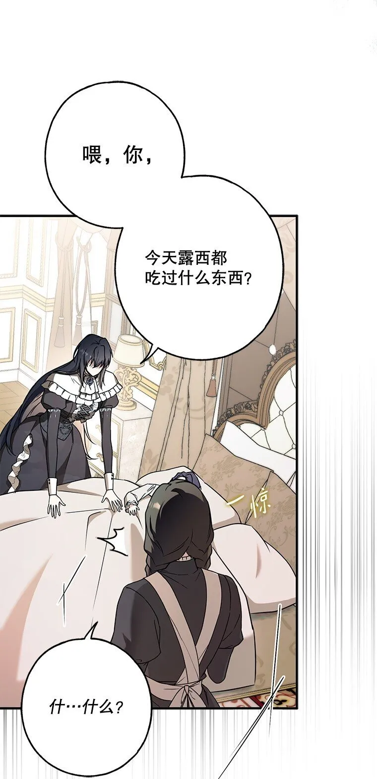 14. 祸现端倪63