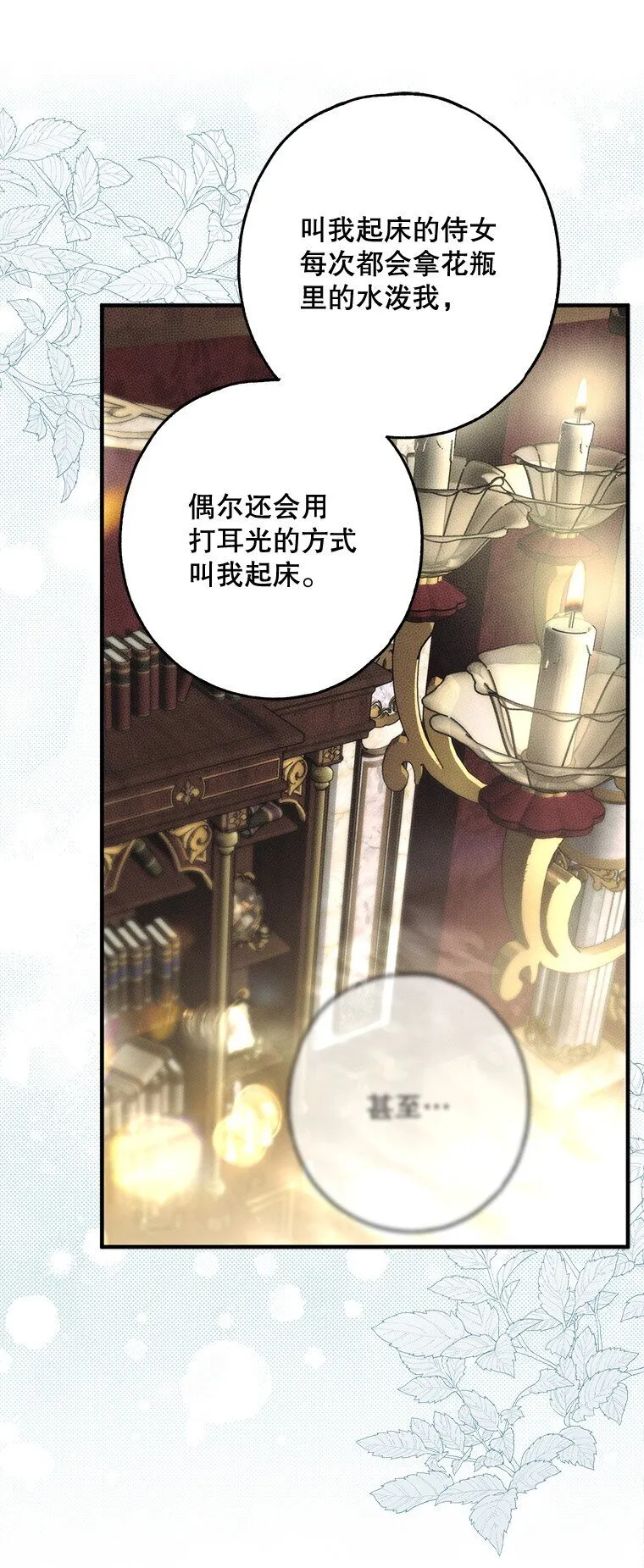 18. 喜怒无常38