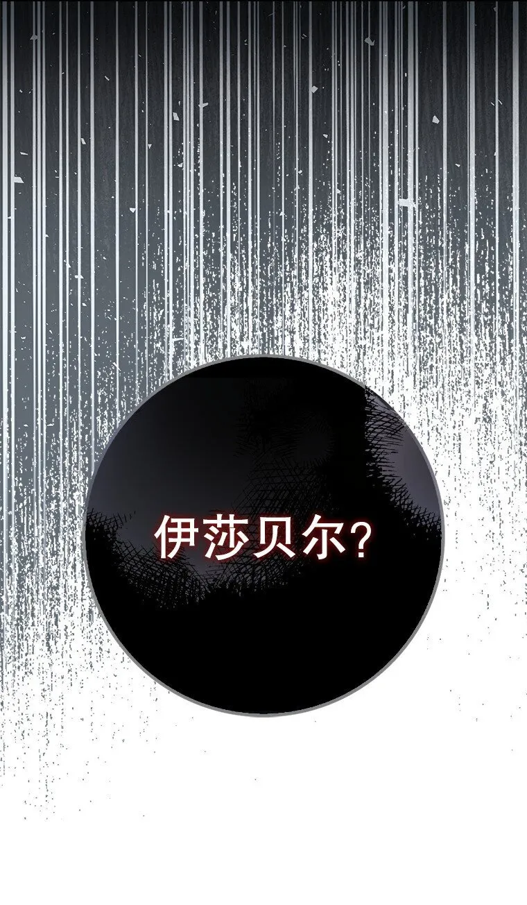 14. 祸现端倪82