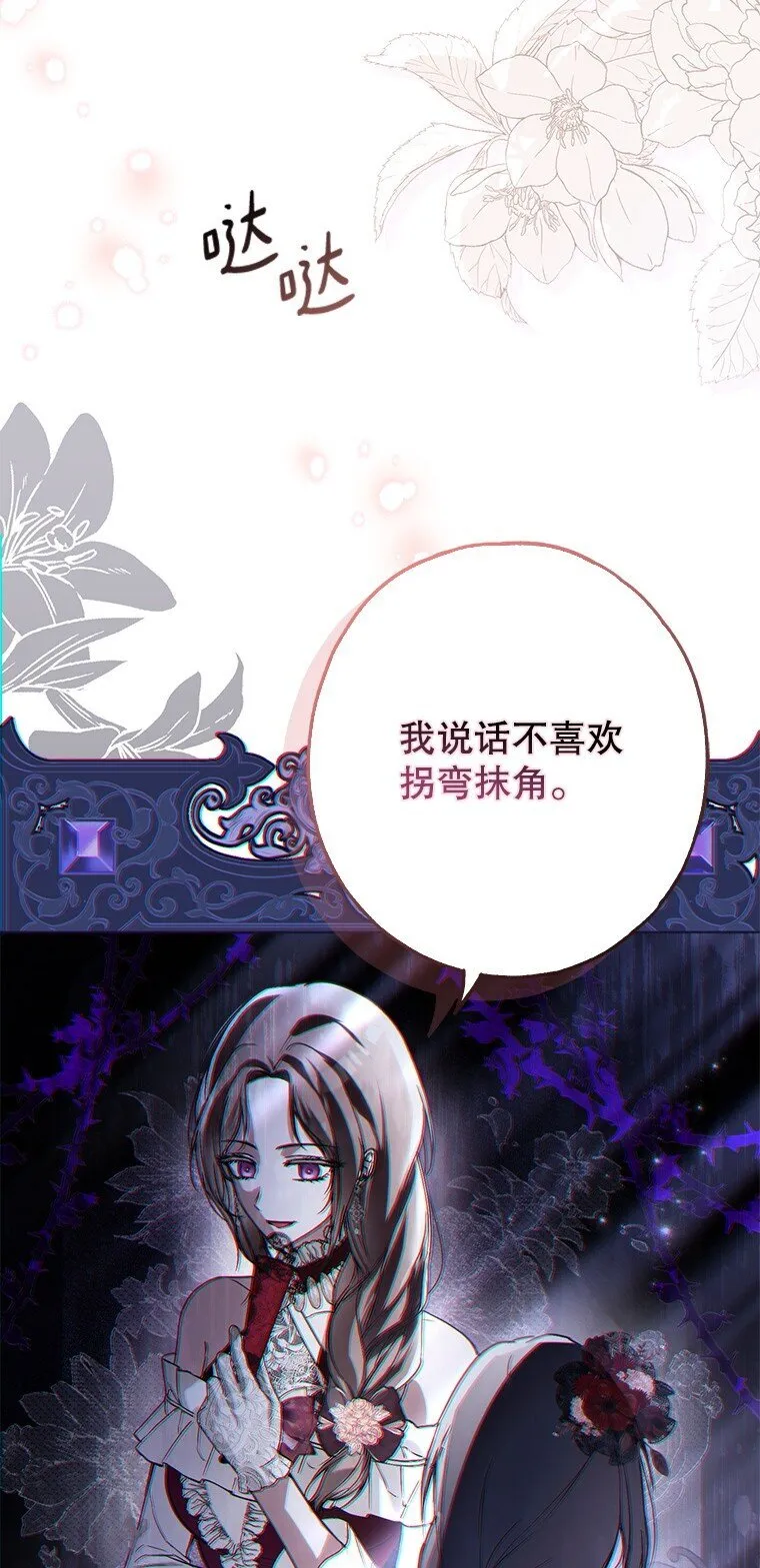 22. 微言蔑色19