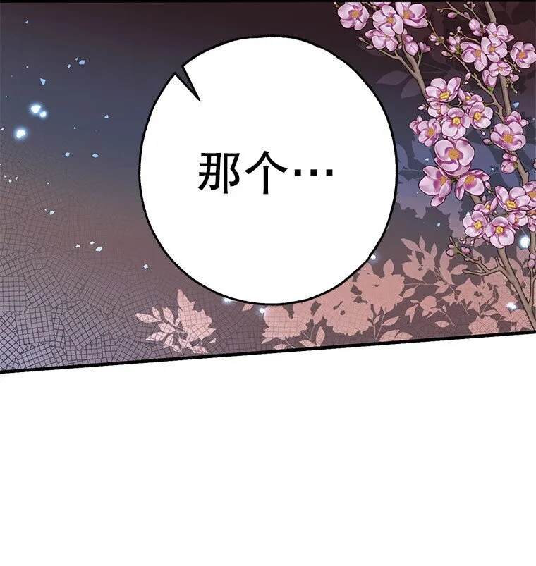 14. 祸现端倪79