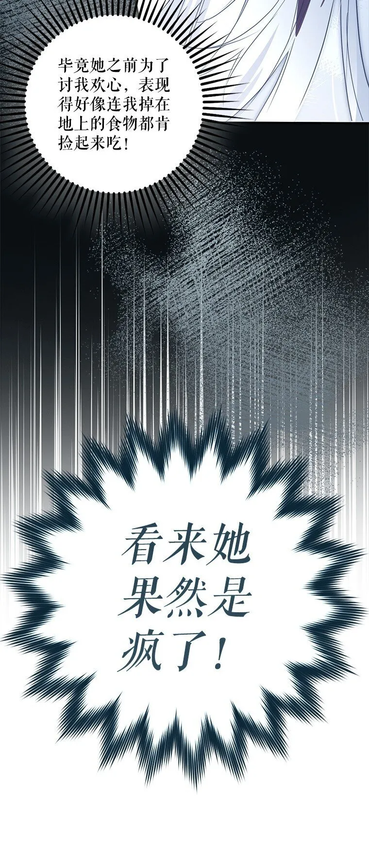 4. 略施惩戒7