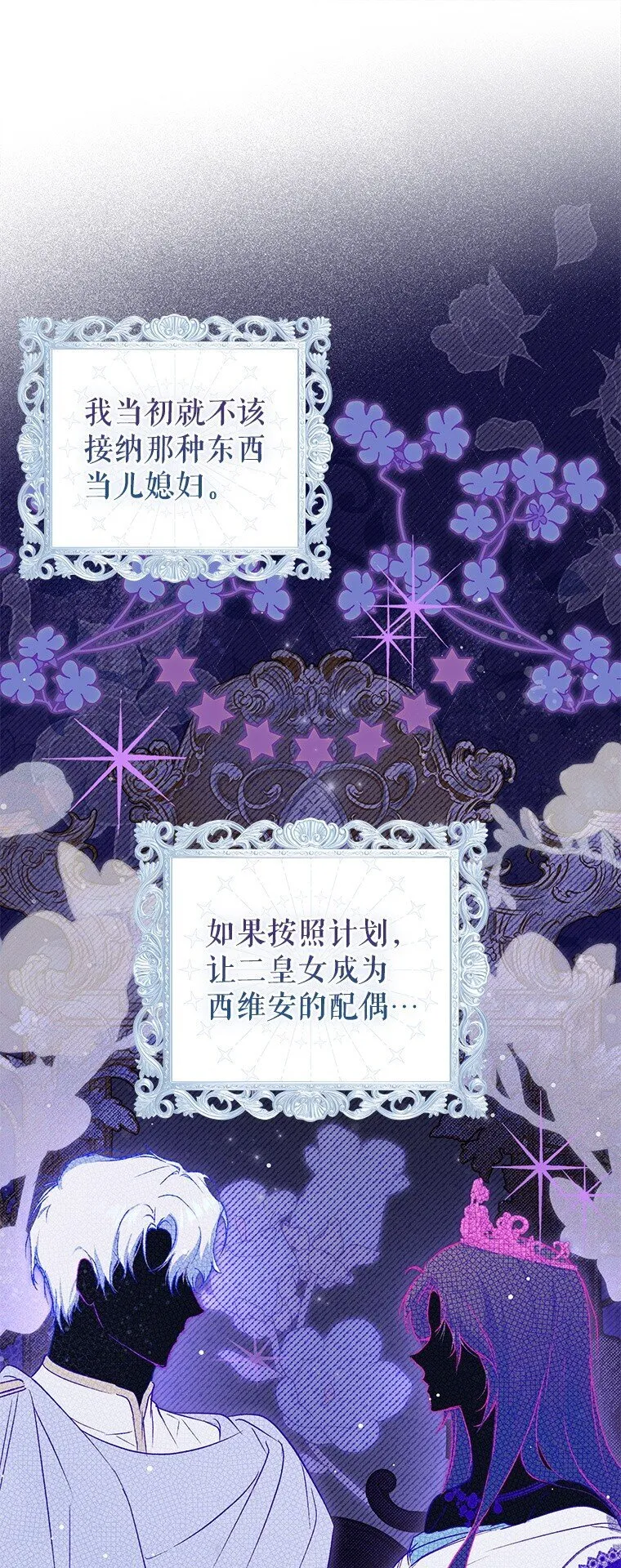 4. 略施惩戒82