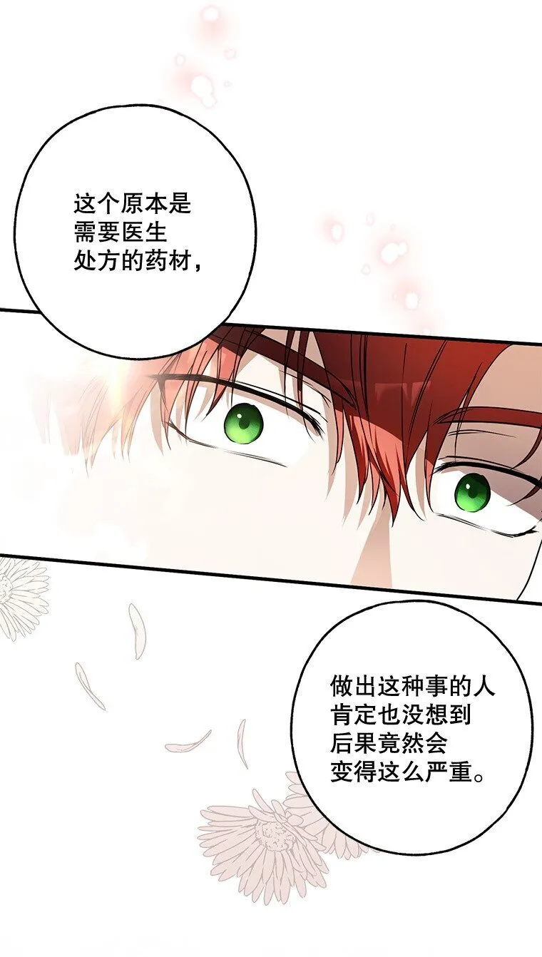 16. 闹剧收场71