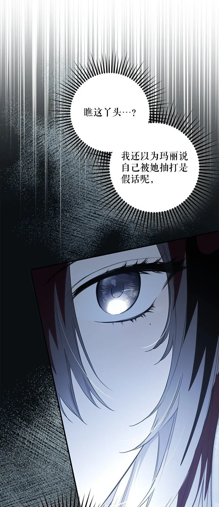 4. 略施惩戒6