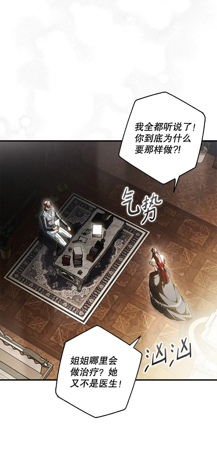 13. 自以妙计13