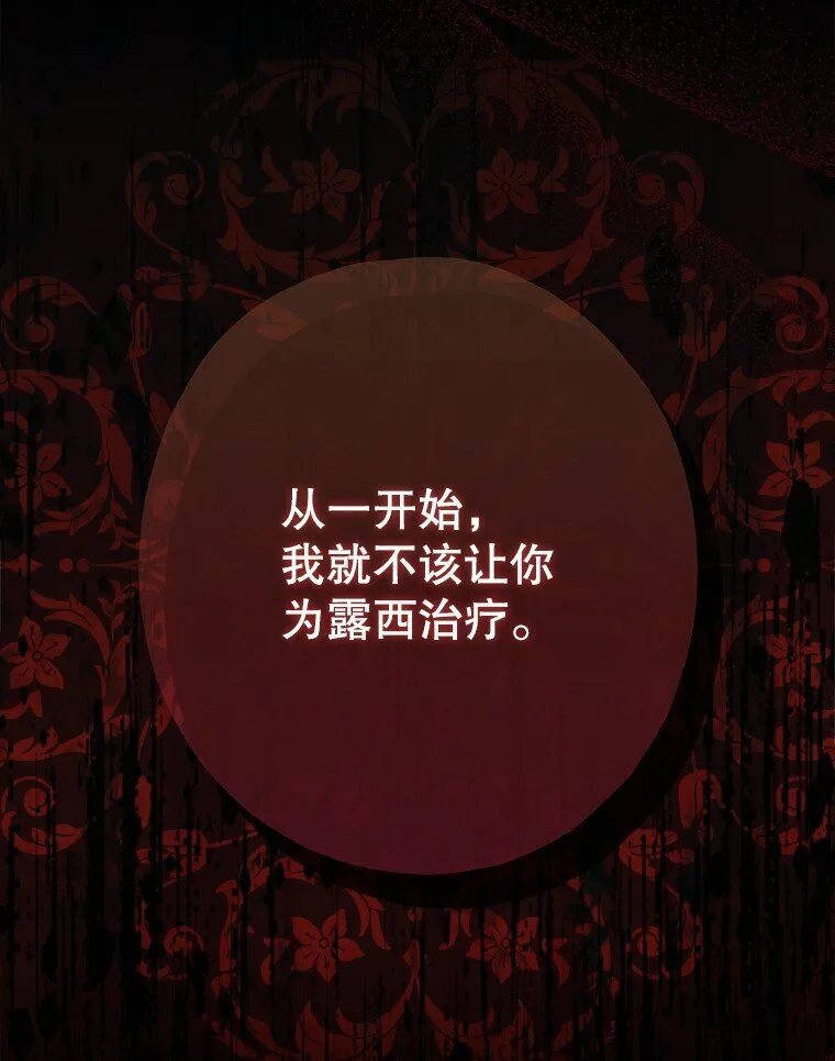 14. 祸现端倪33