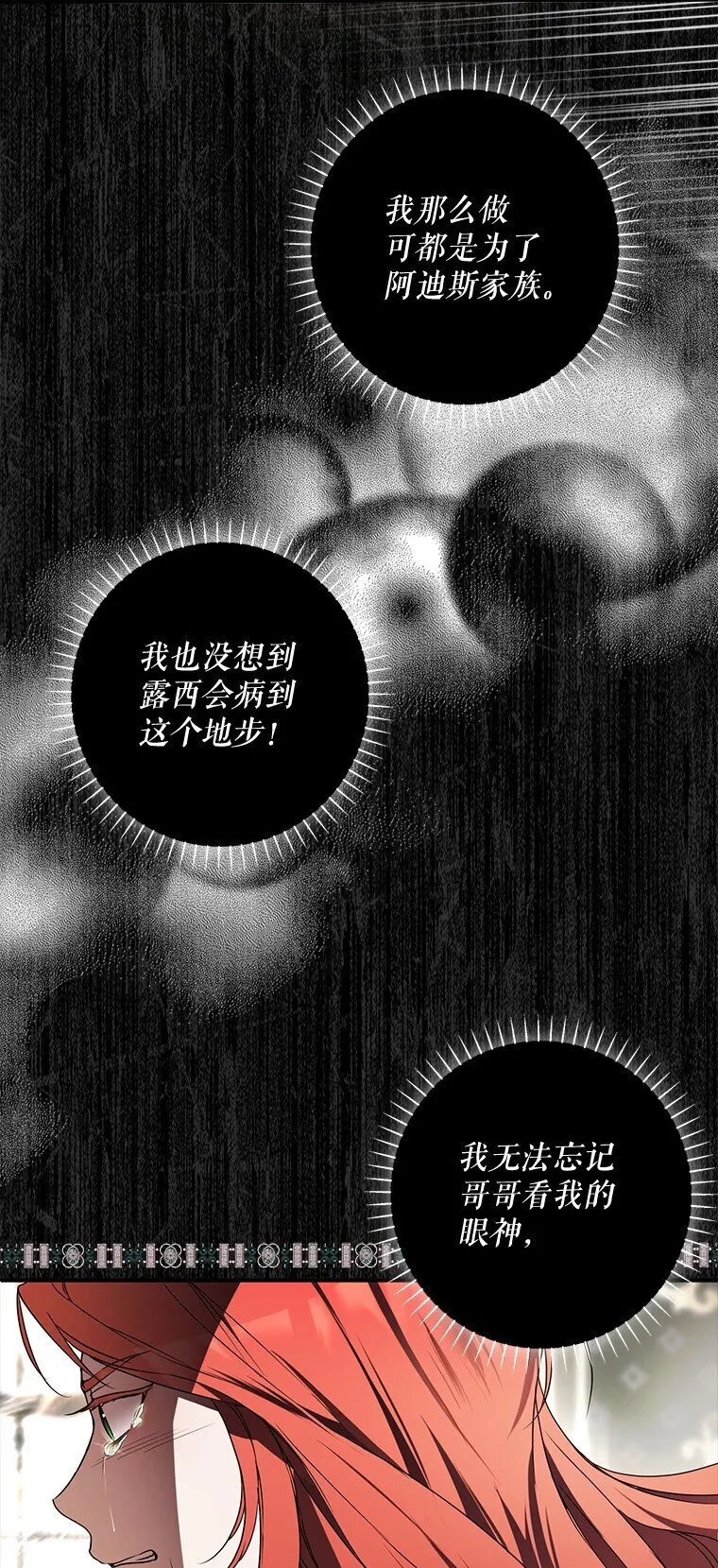 16. 闹剧收场51
