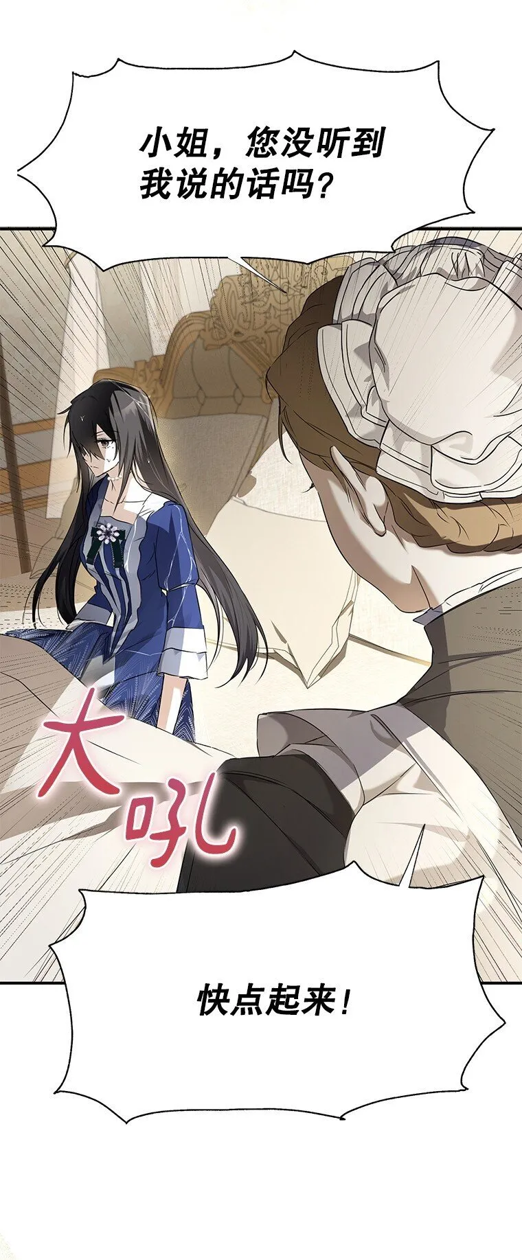 2. 大梦先觉103